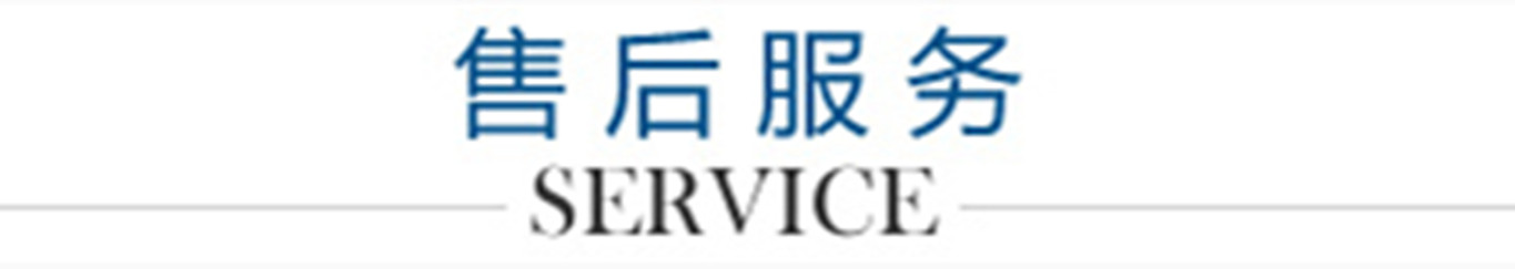 售后服務_副本1300.jpg